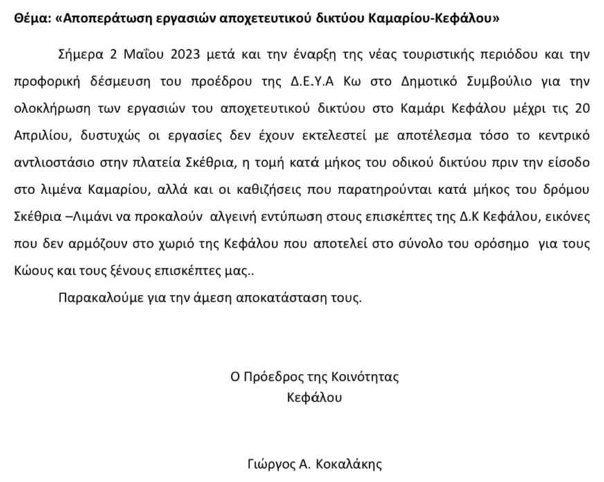 Στιγμιότυπο οθόνης 2023-05-04 125316.png