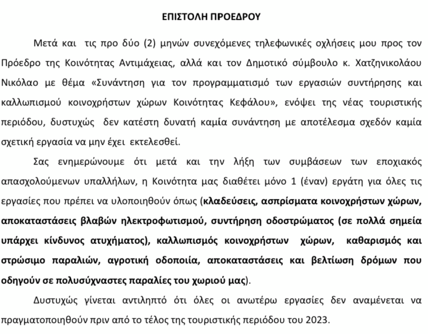 Στιγμιότυπο οθόνης 2023-05-04 125356.png