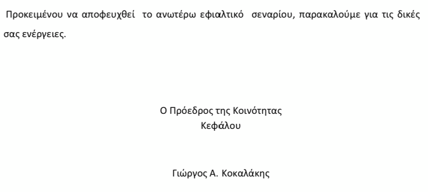 Στιγμιότυπο οθόνης 2023-05-04 125401.png