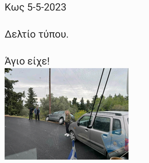 Στιγμιότυπο οθόνης 2023-05-05 135130.png