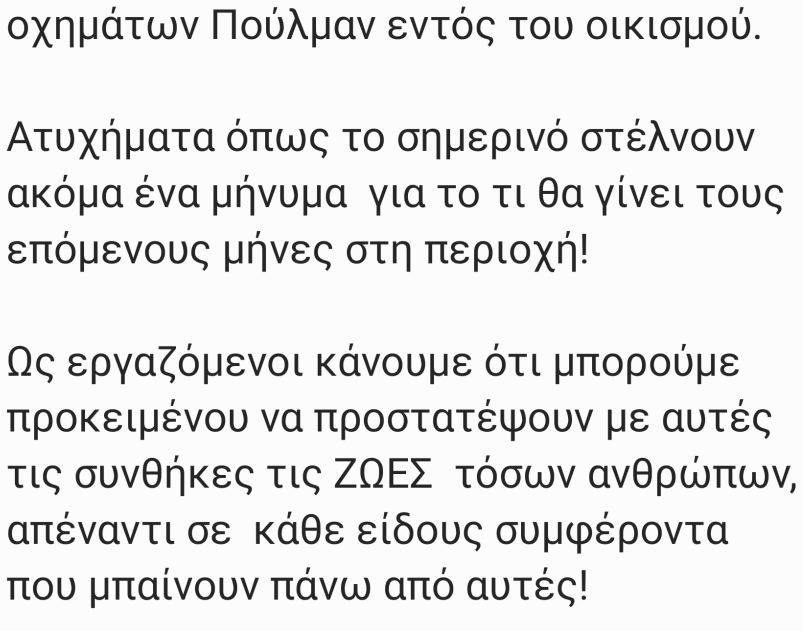 Στιγμιότυπο οθόνης 2023-05-05 135139.png