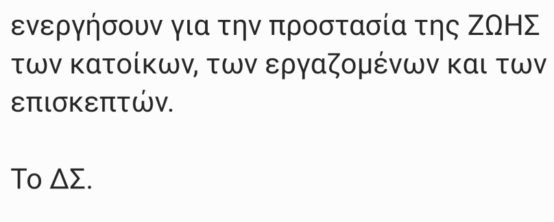 Στιγμιότυπο οθόνης 2023-05-05 135148.png