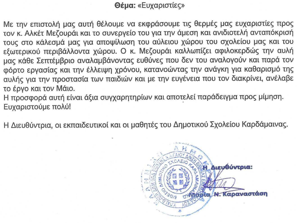 Στιγμιότυπο οθόνης 2023-05-08 131823.png