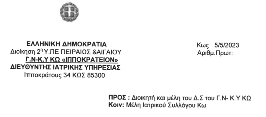 Στιγμιότυπο οθόνης 2023-05-10 104957.png