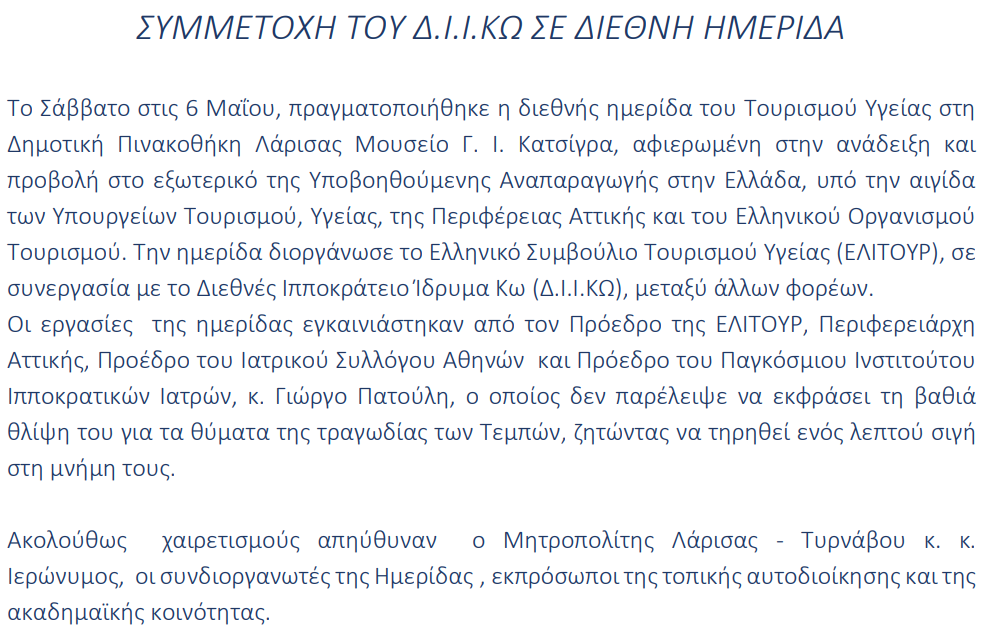 Στιγμιότυπο οθόνης 2023-05-10 110911.png