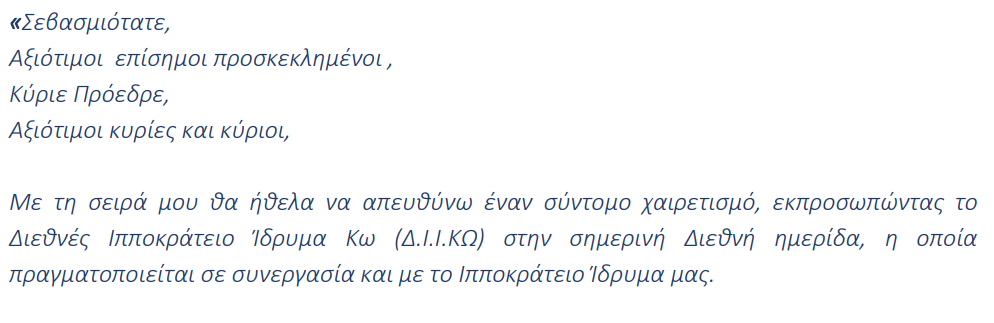 Στιγμιότυπο οθόνης 2023-05-10 110923.png