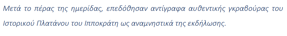 Στιγμιότυπο οθόνης 2023-05-10 110959.png