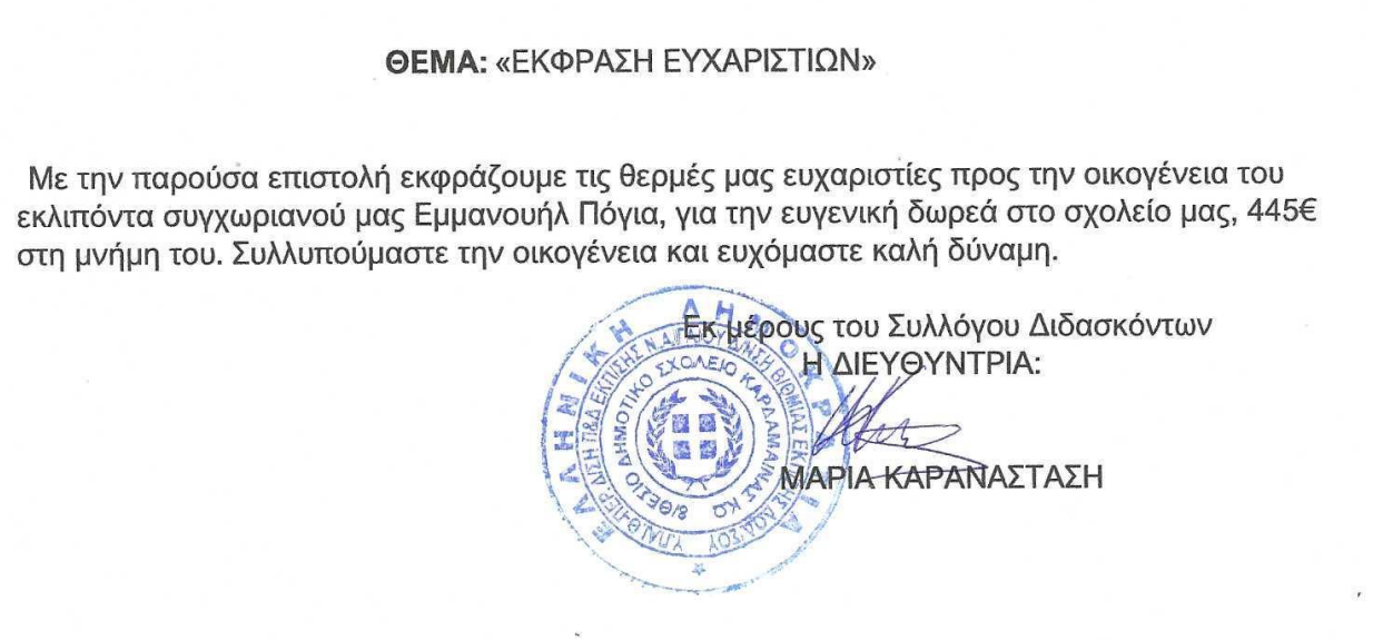 Στιγμιότυπο οθόνης 2023-05-17 111338.png