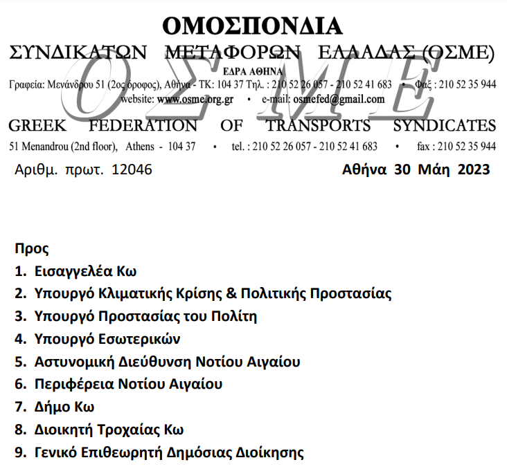 Στιγμιότυπο οθόνης 2023-05-31 122738.png