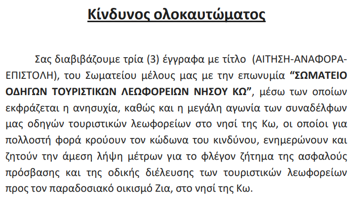 Στιγμιότυπο οθόνης 2023-05-31 122742.png