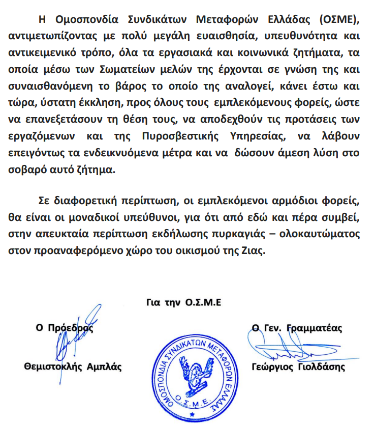 Στιγμιότυπο οθόνης 2023-05-31 122807.png