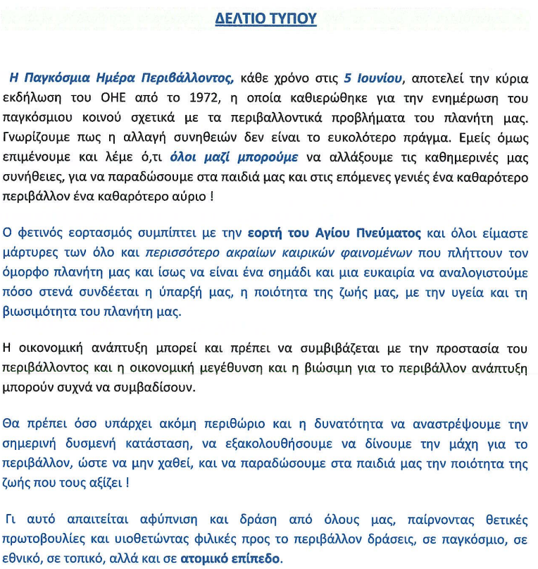 Στιγμιότυπο οθόνης 2023-06-02 163647.png