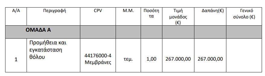 Στιγμιότυπο οθόνης 2023-06-03 084301.png