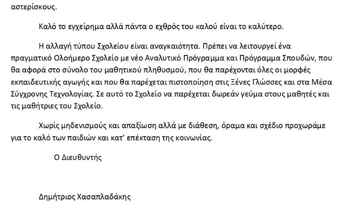 Στιγμιότυπο οθόνης 2023-06-07 074833.png