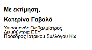 Στιγμιότυπο οθόνης 2023-06-08 081410.png