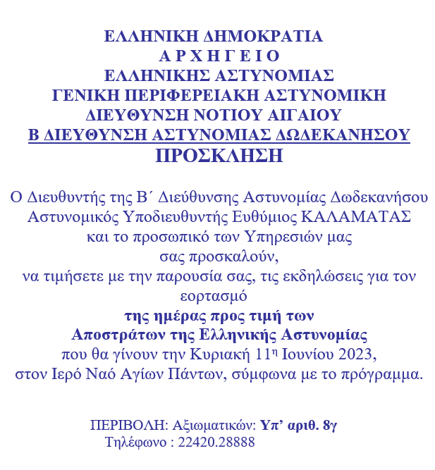 Στιγμιότυπο οθόνης 2023-06-08 172608.png