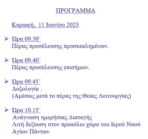 Στιγμιότυπο οθόνης 2023-06-08 172613.png