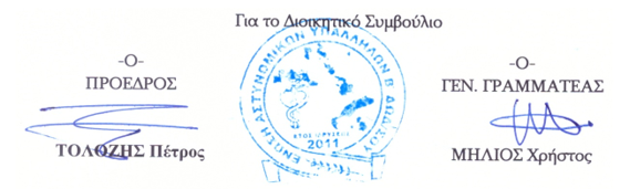 Στιγμιότυπο οθόνης 2023-06-12 082812.png