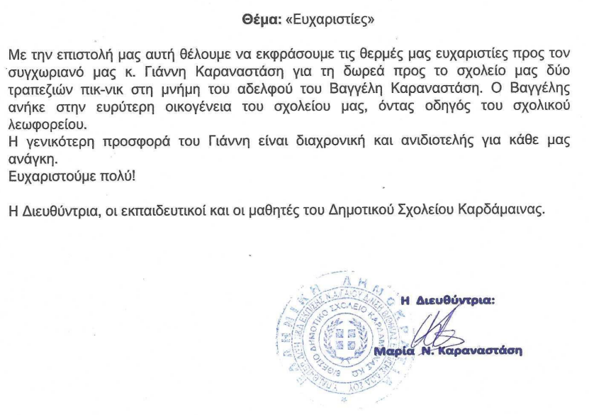 Στιγμιότυπο οθόνης 2023-06-12 111430.png
