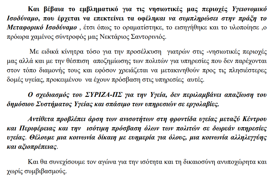 Στιγμιότυπο οθόνης 2023-06-12 185942.png