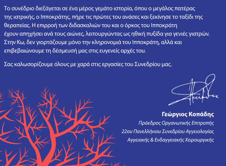 Στιγμιότυπο οθόνης 2023-06-14 073111.png