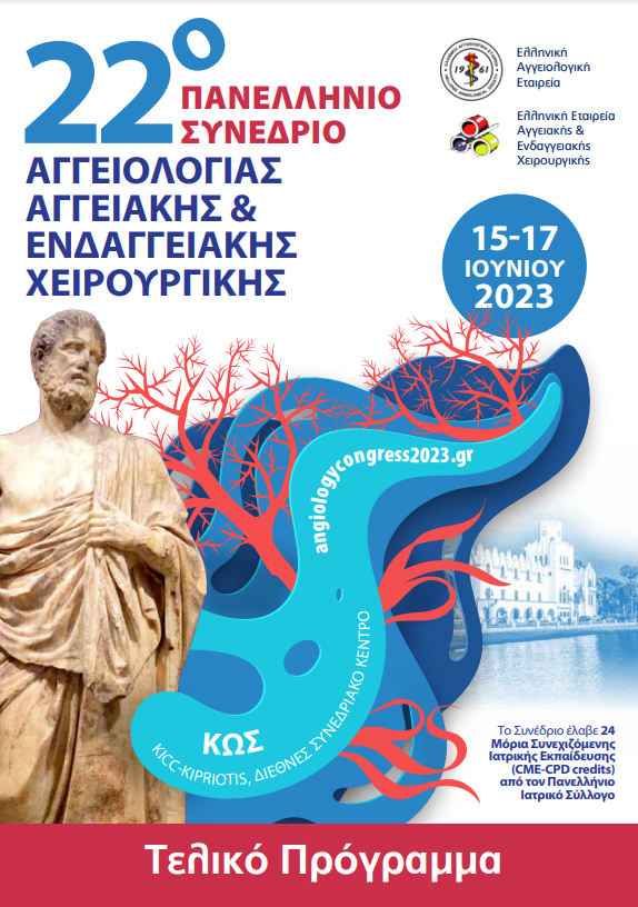 Στιγμιότυπο οθόνης 2023-06-14 073136.png
