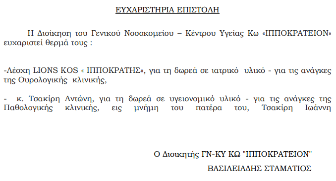 Στιγμιότυπο οθόνης 2023-06-15 091311.png