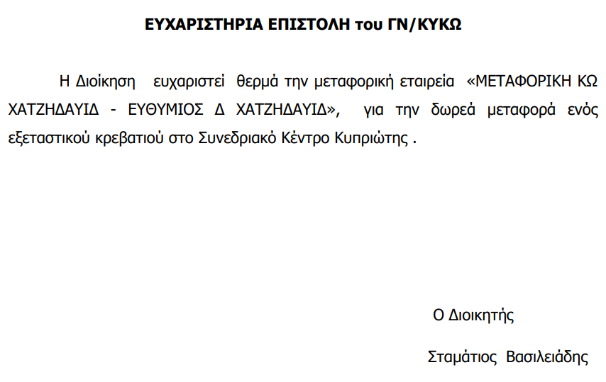 Στιγμιότυπο οθόνης 2023-06-19 121717.png