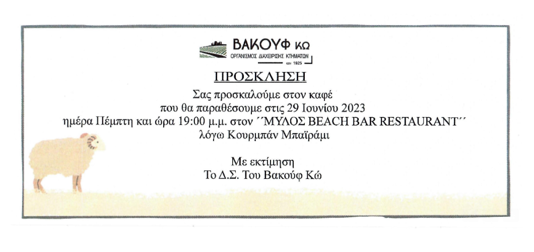Στιγμιότυπο οθόνης 2023-06-23 083734.png