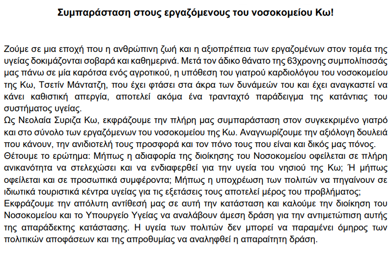 Στιγμιότυπο οθόνης 2023-06-24 101241.png