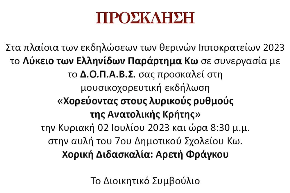 Στιγμιότυπο οθόνης 2023-06-28 113243.png