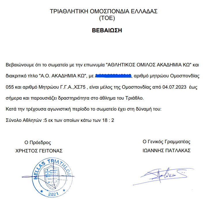 Στιγμιότυπο οθόνης 2023-07-05 103922.png