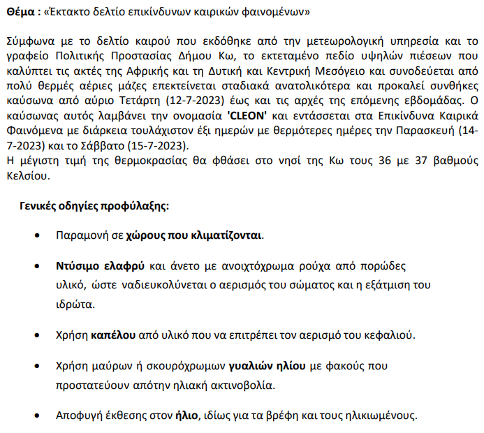 Στιγμιότυπο οθόνης 2023-07-11 150952.png
