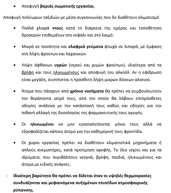 Στιγμιότυπο οθόνης 2023-07-11 150957.png