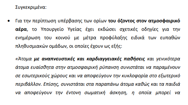 Στιγμιότυπο οθόνης 2023-07-11 151001.png