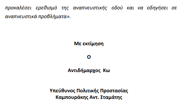 Στιγμιότυπο οθόνης 2023-07-11 151004.png