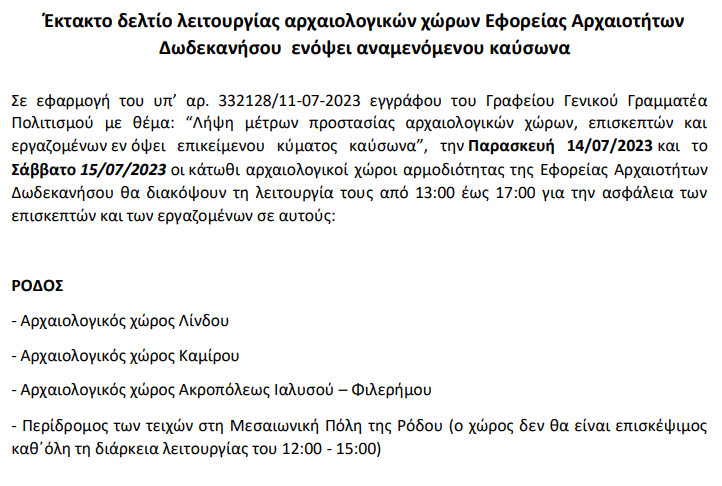 Στιγμιότυπο οθόνης 2023-07-15 075251.png