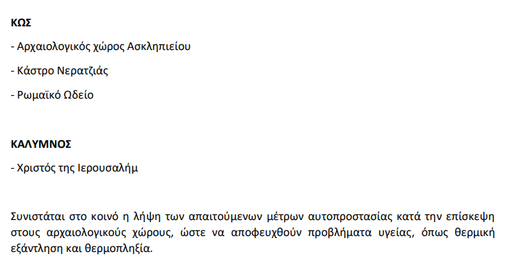 Στιγμιότυπο οθόνης 2023-07-15 075257.png