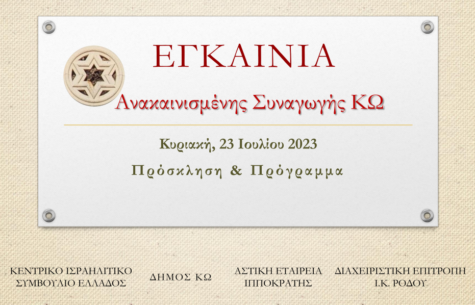 Στιγμιότυπο οθόνης 2023-07-18 110758.png