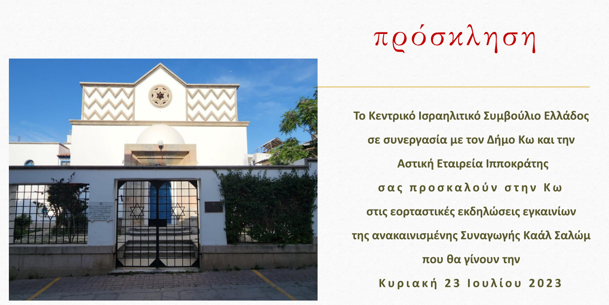 Στιγμιότυπο οθόνης 2023-07-18 110807.png