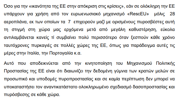 Στιγμιότυπο οθόνης 2023-07-27 120139.png