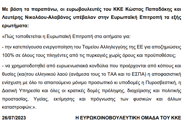 Στιγμιότυπο οθόνης 2023-07-27 120143.png