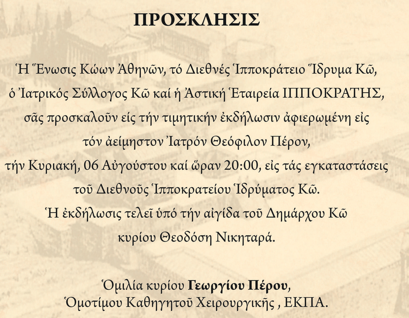 Στιγμιότυπο οθόνης 2023-07-31 105958.png