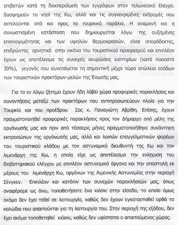 Στιγμιότυπο οθόνης 2023-08-22 131423.png