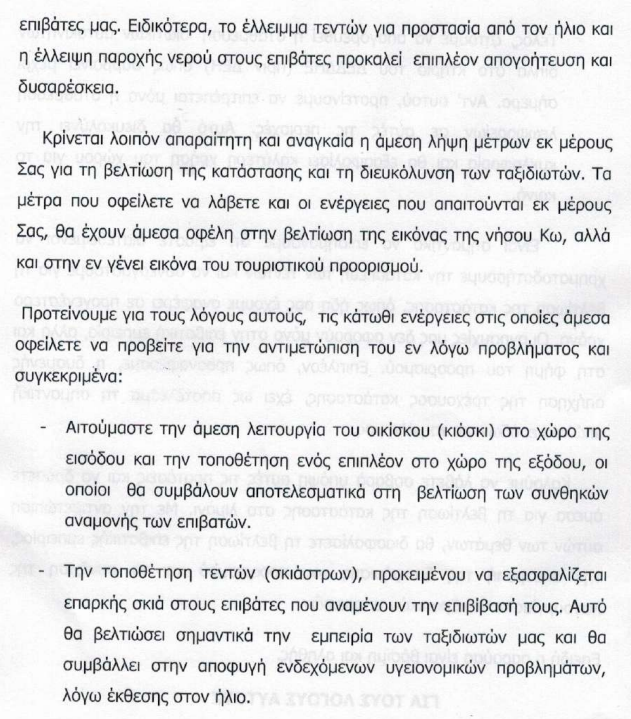 Στιγμιότυπο οθόνης 2023-08-22 131432.png