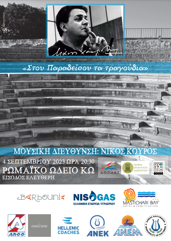 Στιγμιότυπο οθόνης 2023-08-25 142820.png