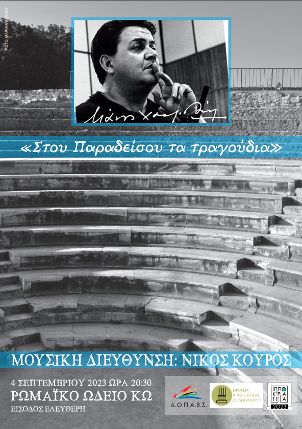 Στιγμιότυπο οθόνης 2023-08-25 142840.png