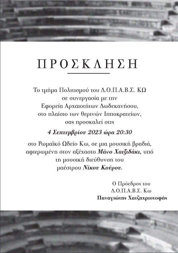 Στιγμιότυπο οθόνης 2023-08-25 142846.png