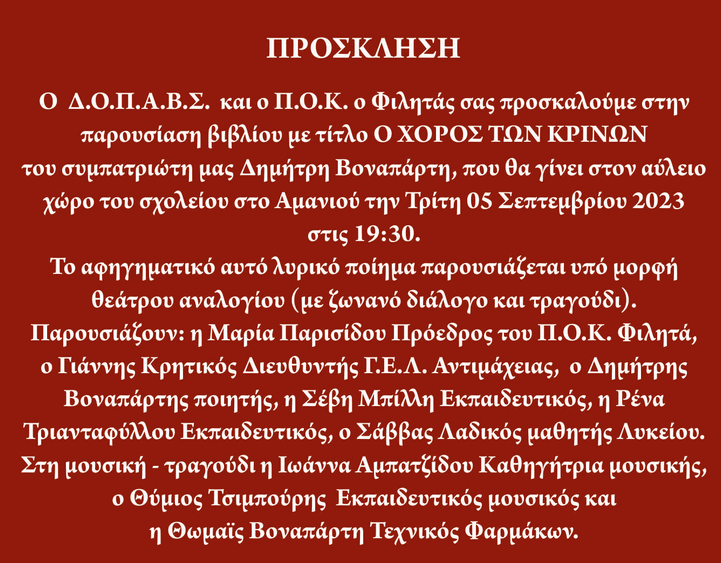 Στιγμιότυπο οθόνης 2023-09-05 122658.png