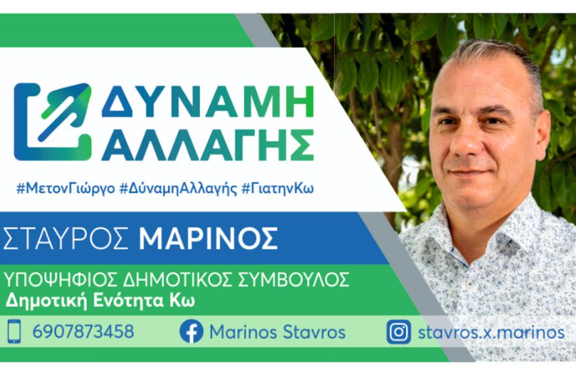 MARINOSDESK